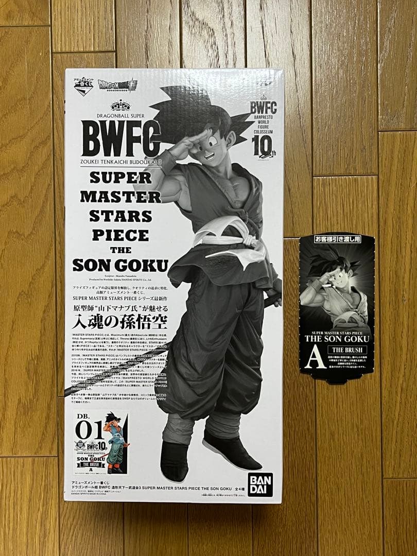 ドラゴンボール BWFC 孫悟空 バイバイ悟空 ドラゴンボール超 BWFC バイバイ悟空 smsp ダイマツリ 孫悟空