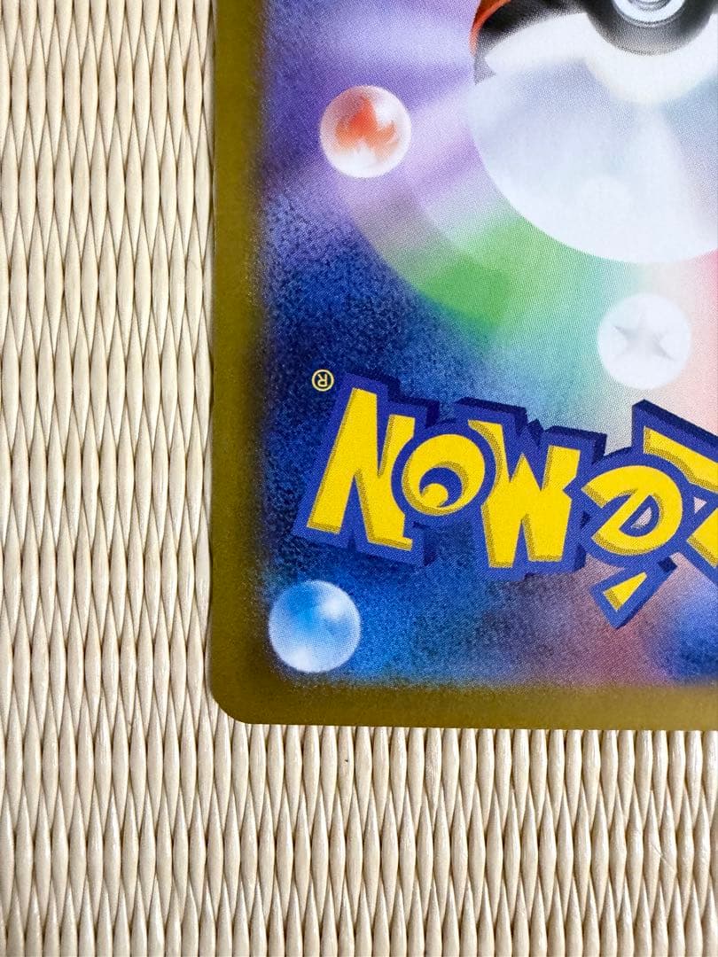 ポケモンカード インフェルノx メガリザードンex SAR