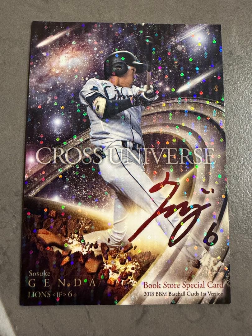 商品番号34】源田壮亮 サイン入りスペシャルカード 2018 図書限定