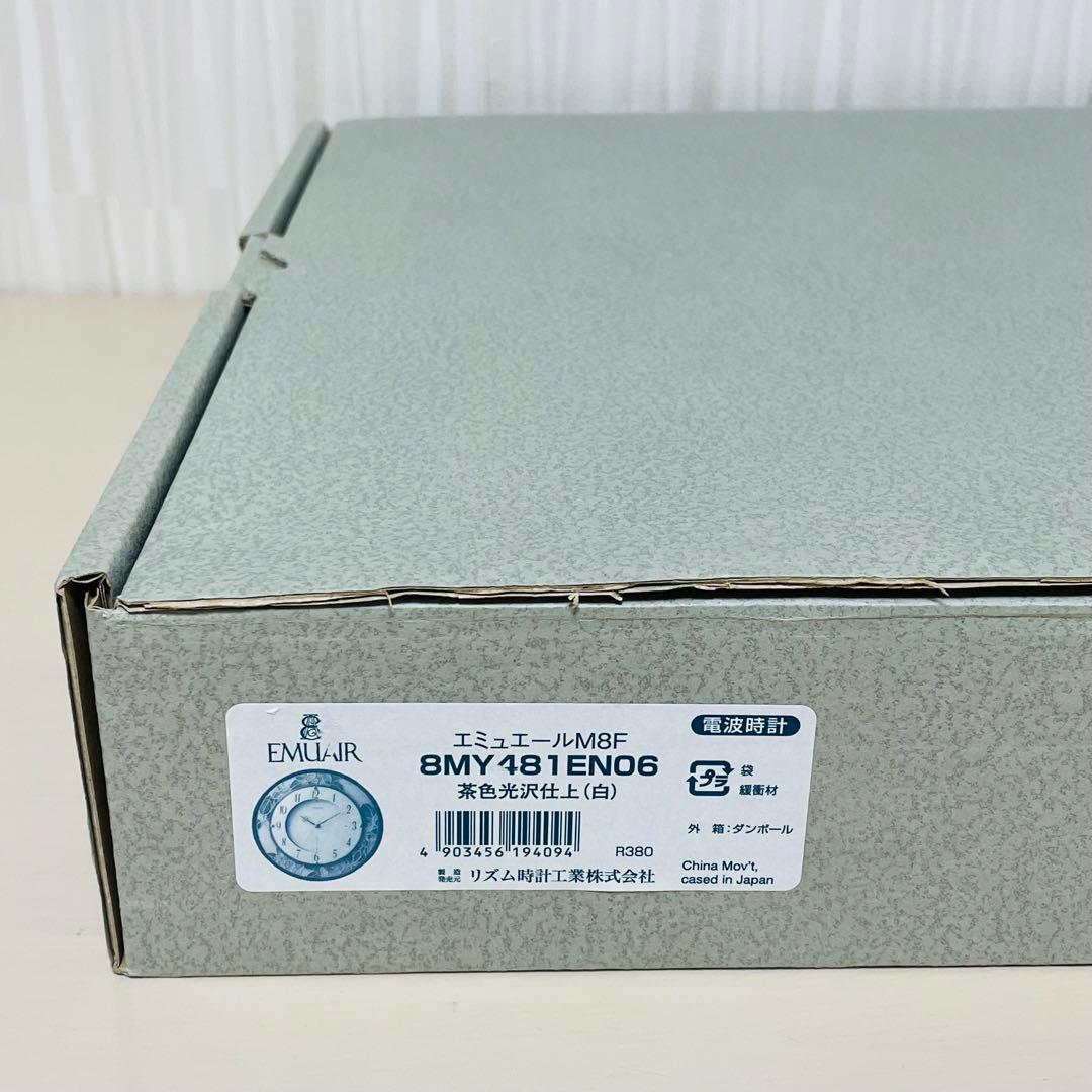 廃盤 RHYTHM リズム 掛時計 エミュエール M8F