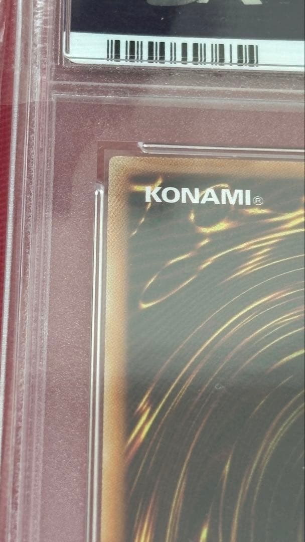 遊戯王 PSA10 スターダストドラゴン 20th