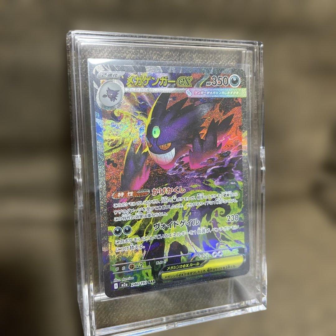 メガゲンガーex SAR MEGAドリームEX - メルカリ
