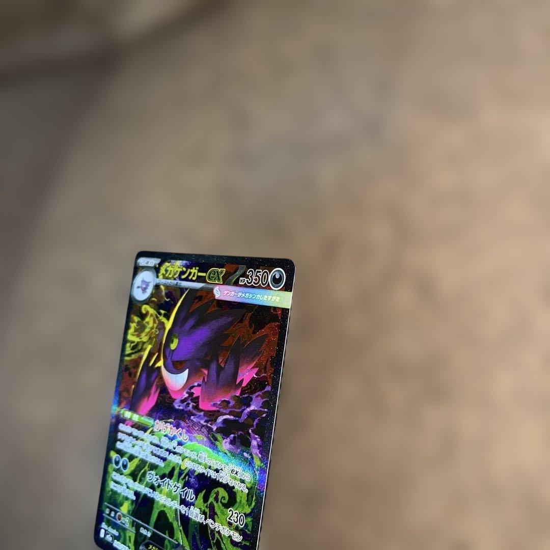 メガゲンガーex SAR MEGAドリームEX - メルカリ