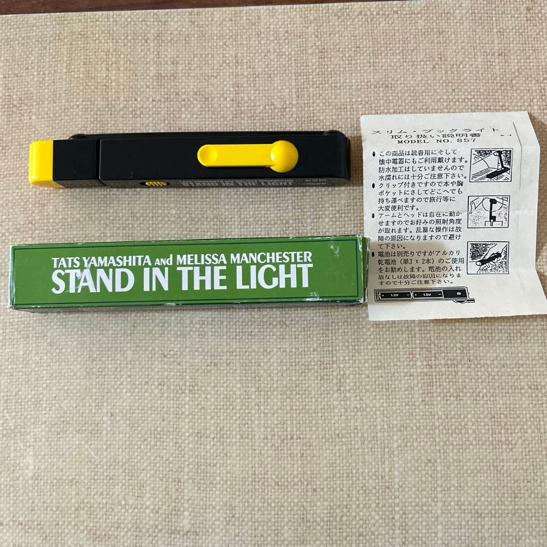 山下達郎　販促グッズ　スタンドライト