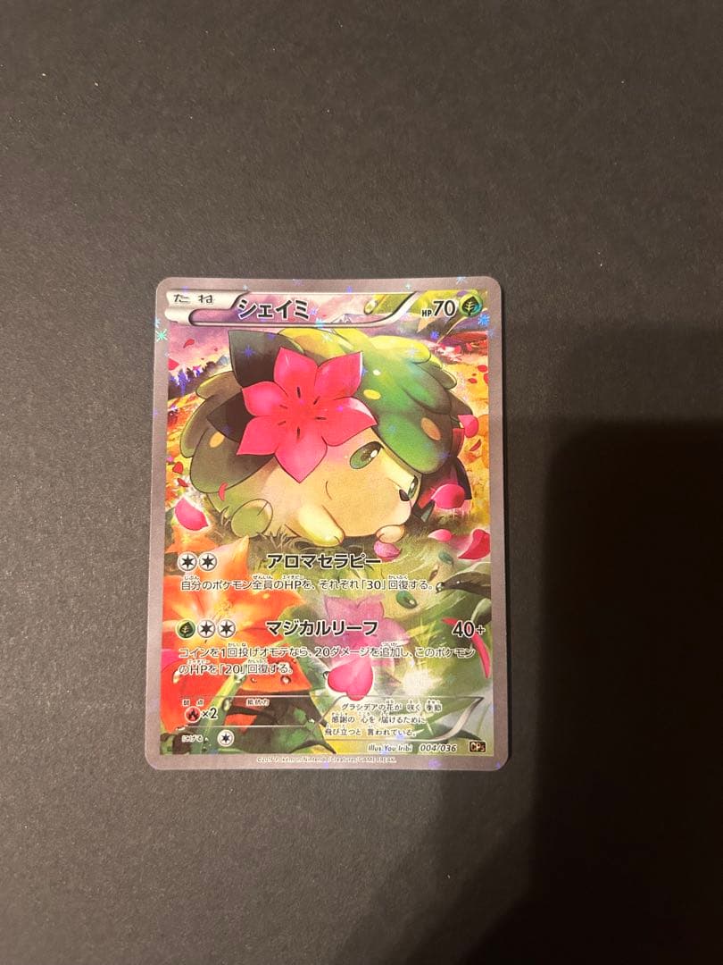 シェイミ CP5 幻·伝説ドリームキラコレクション 004/036 - メルカリ