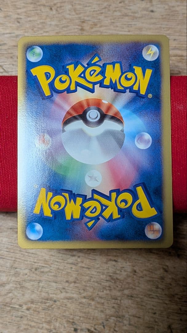 ピカチュウBW1 UR 1ed