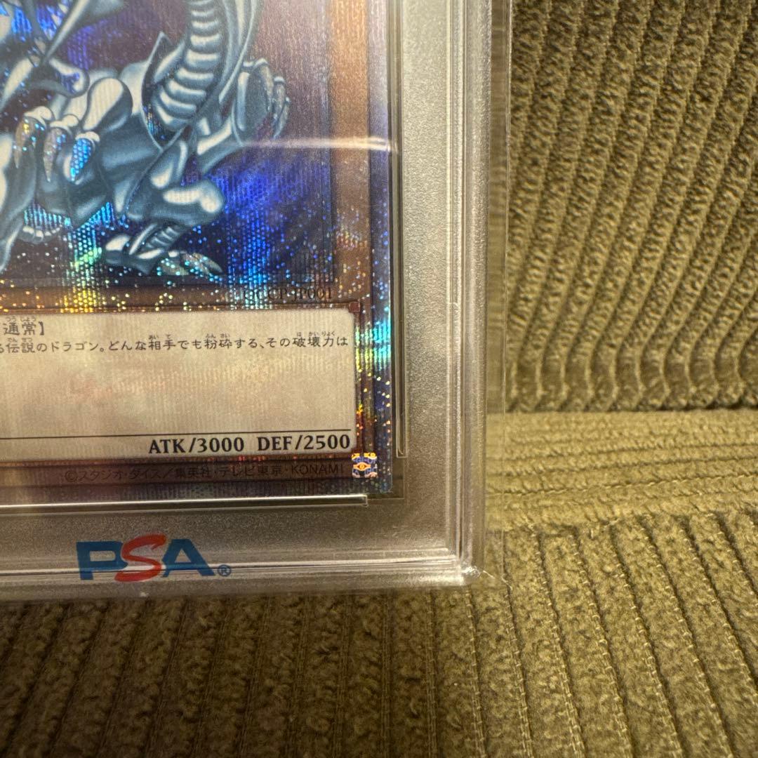 青眼の白龍 25th PSA10