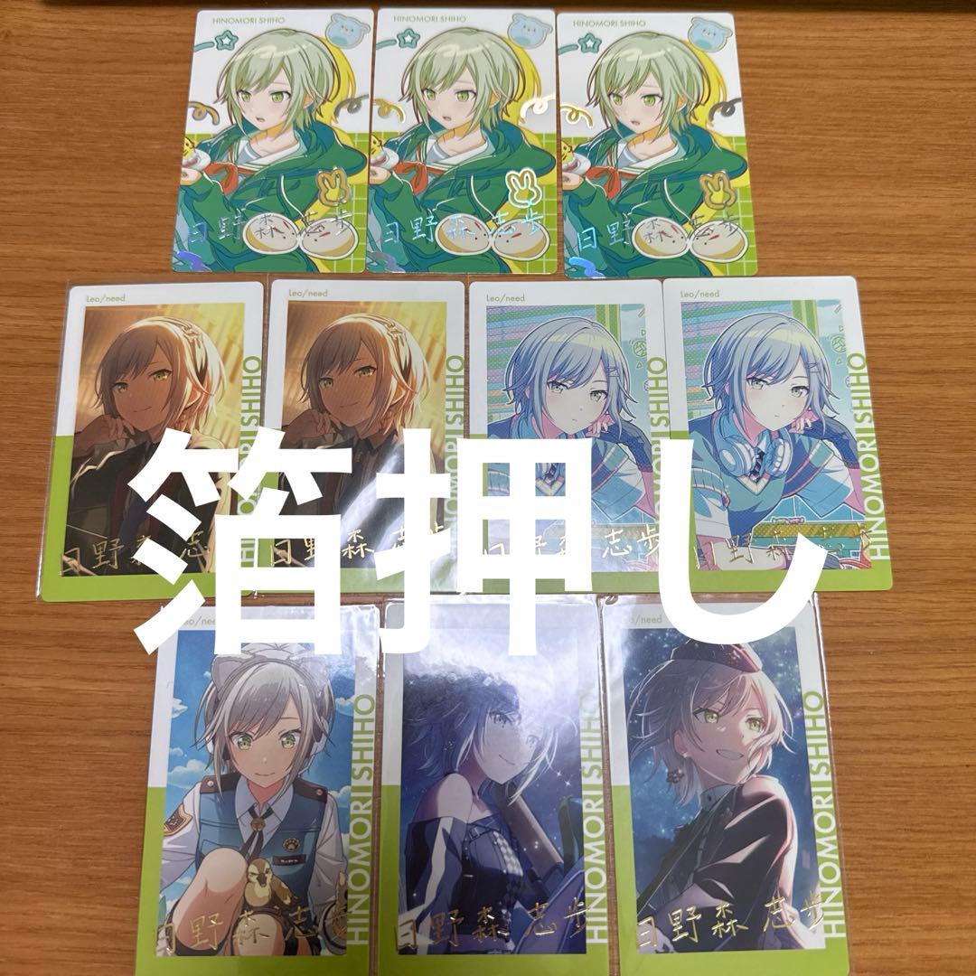 プロジェクトセカイ　プロセカ　epickカード　エピカ　日野森志歩　まとめ売り