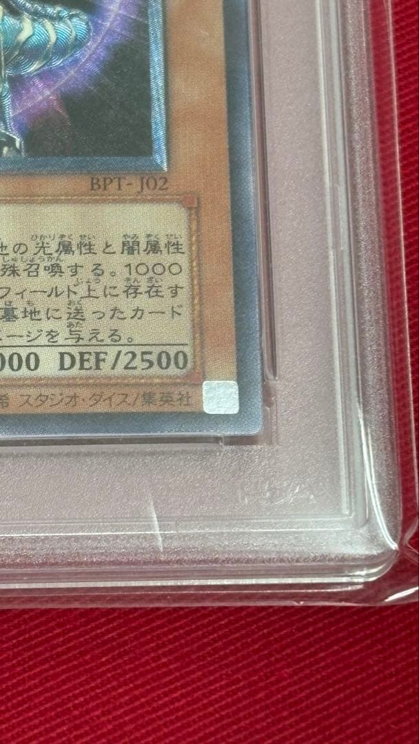 遊戯王 PSA10 混沌帝龍 －終焉の使者－ アルティメットレア レリーフ