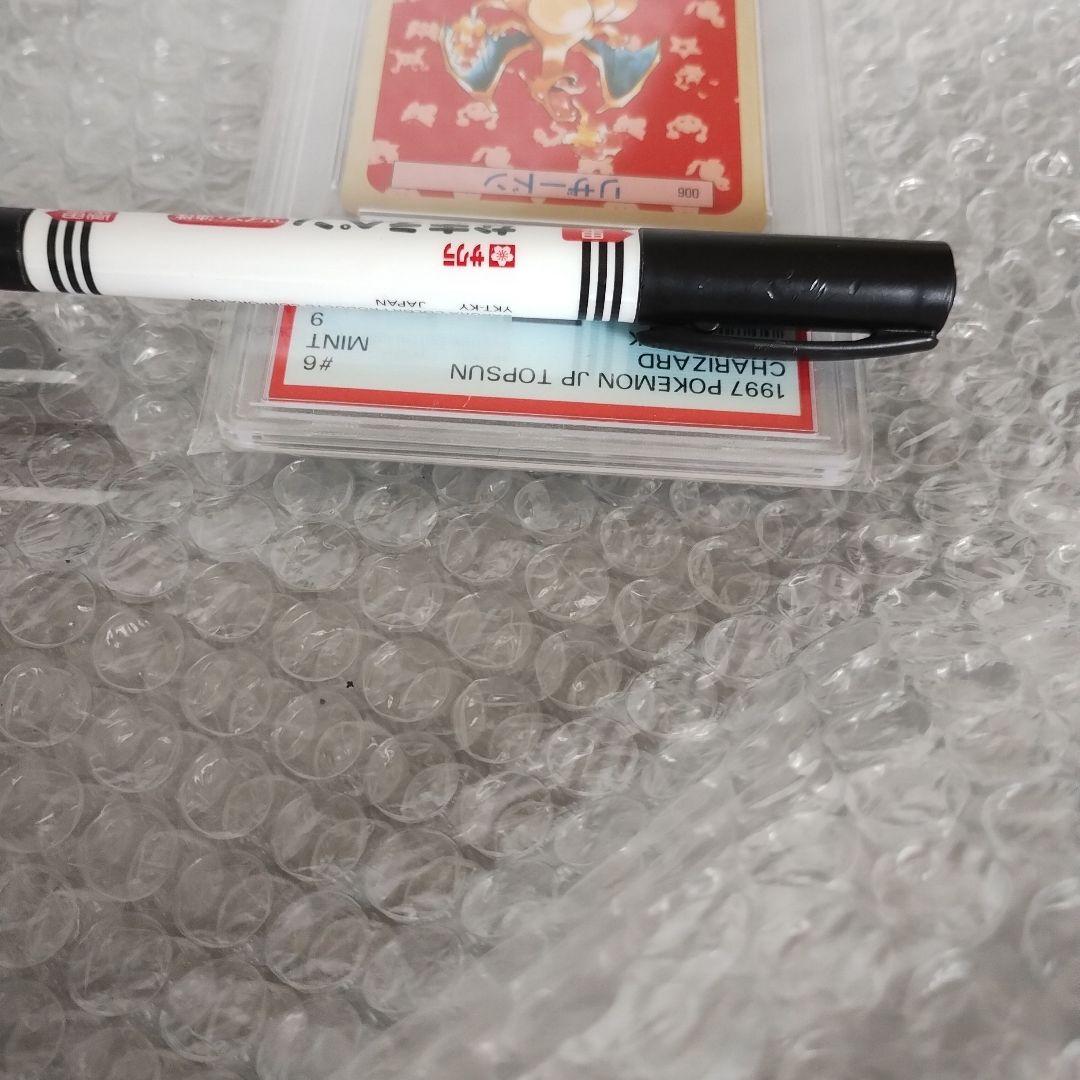 PSA9鑑定.1997年.リザードントップサン、プロモカード準未使用級