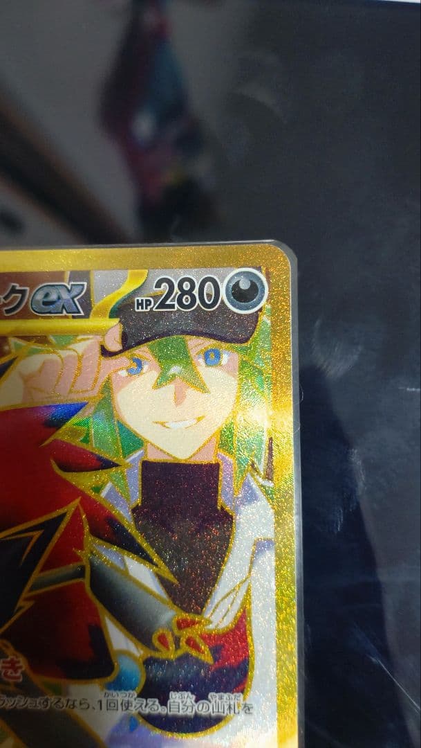 NのゾロアークEX UR sar加工エラーカード