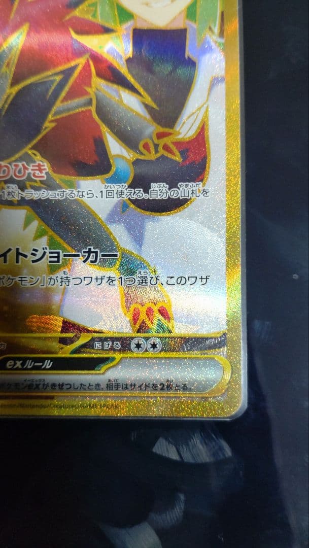 NのゾロアークEX UR sar加工エラーカード