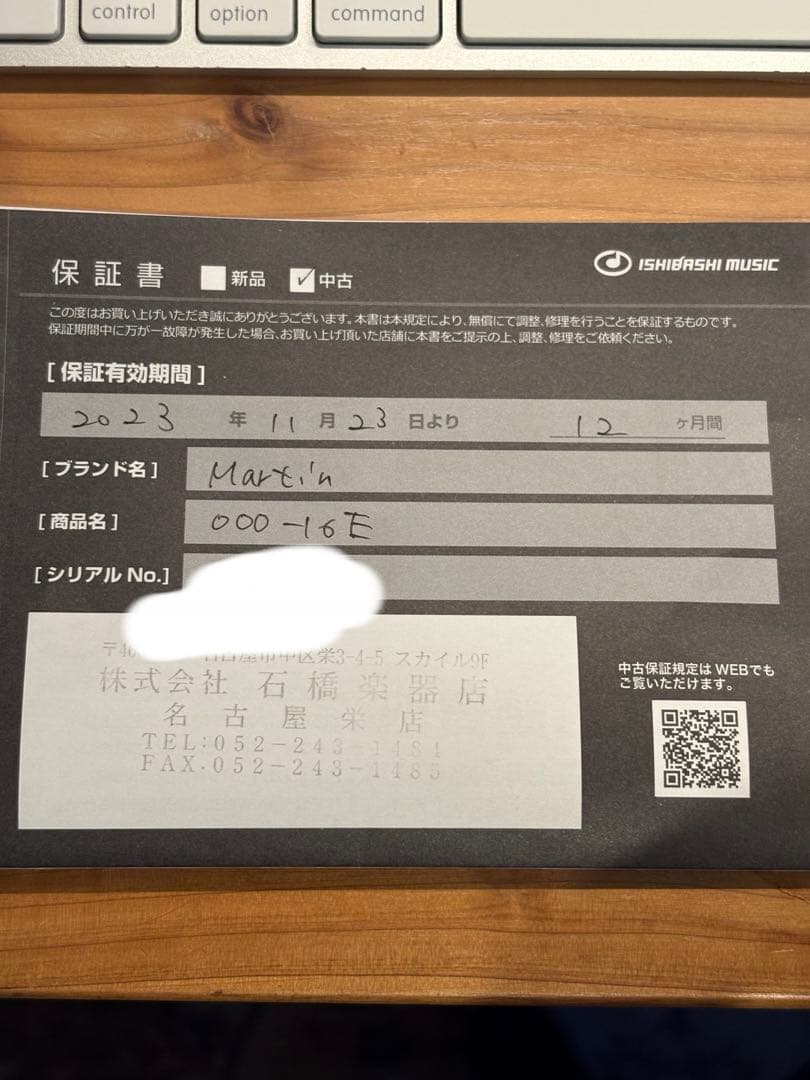 龍角散様【専用】Martin 000-16E グラナディロ　エレアコ