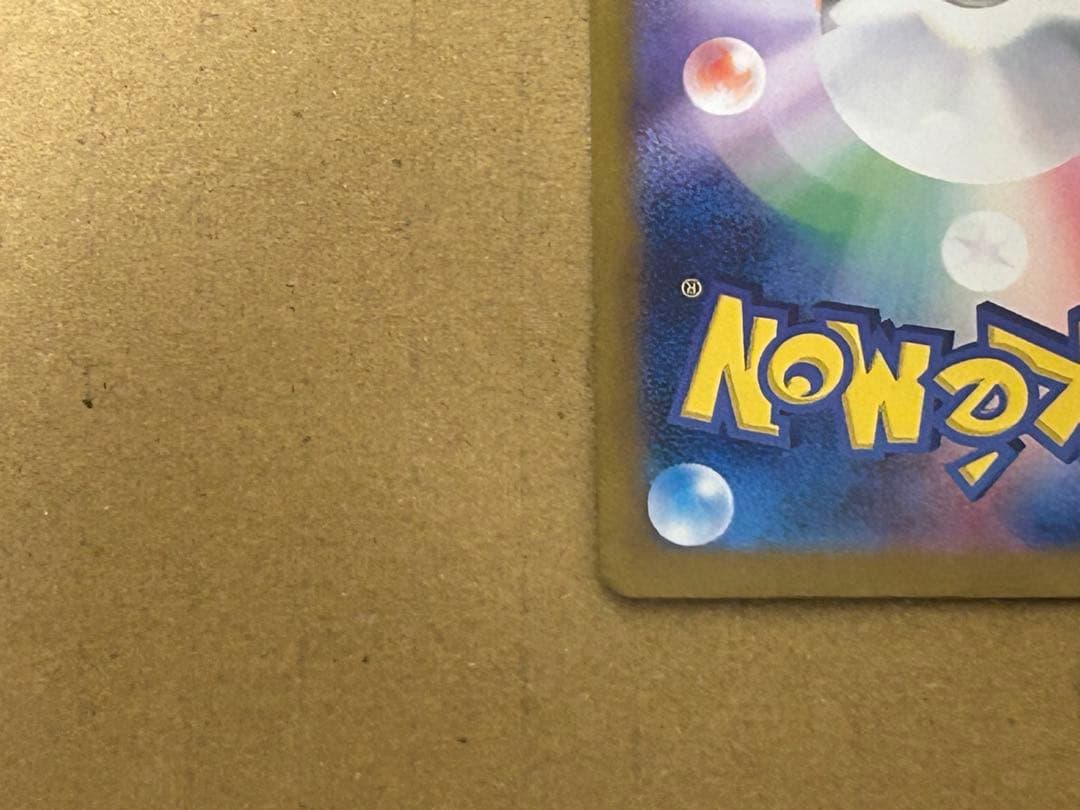 ポケモンカード　ゼイユ　SAR