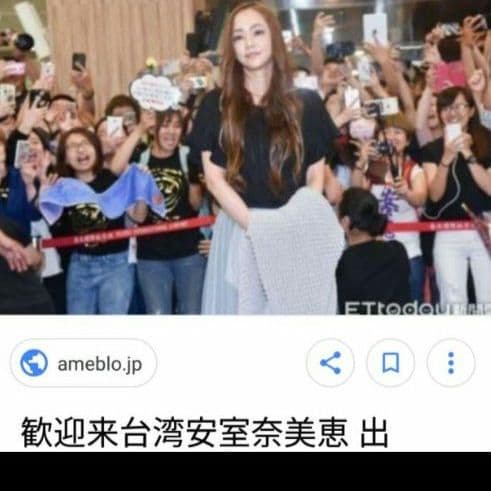 新品、未使用安室奈美恵 台湾入りした時のTシャツ噂になった・Sサイズ
