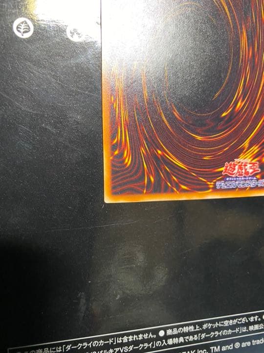 遊戯王 暗黒騎士ガイア 初期 レリーフ PH-52