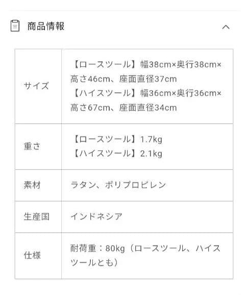 オルネドフォイユ　ラタンチェア