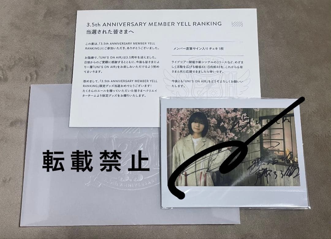 【最終値下げ】櫻坂46 藤吉夏鈴 ユニエア 直筆サイン入りチェキ 櫻坂46 ユニゾンエアー 藤吉夏鈴 直筆サイン入りチェキ 最終値下げ】櫻