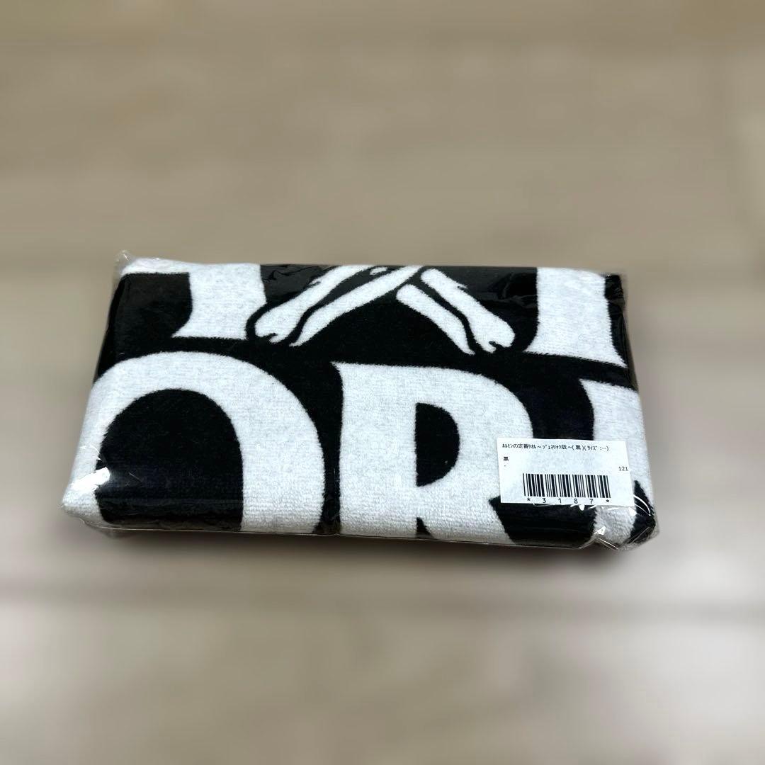 マキシマムザホルモン 定番タオル 黒 新品未使用 - メルカリ