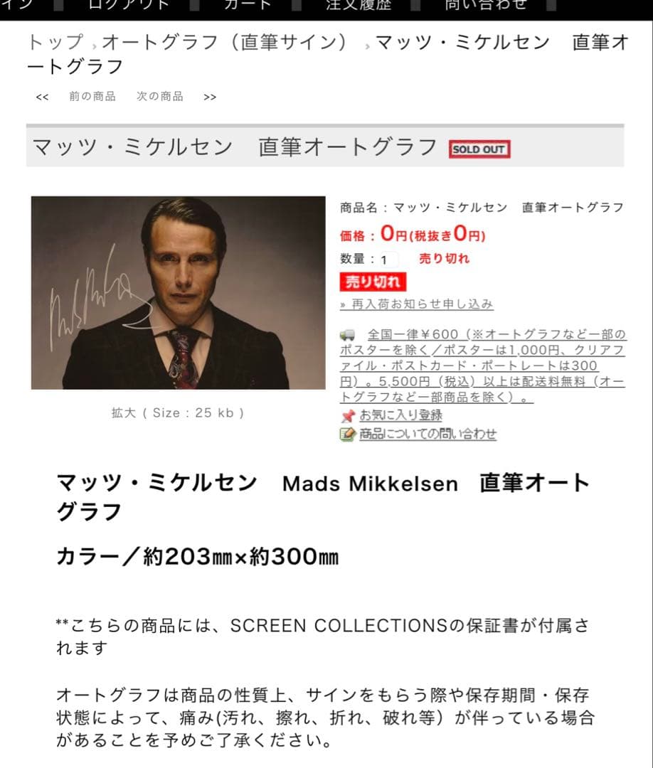 マッツ ミケルセン 直筆オートグラフ（保証書付き）