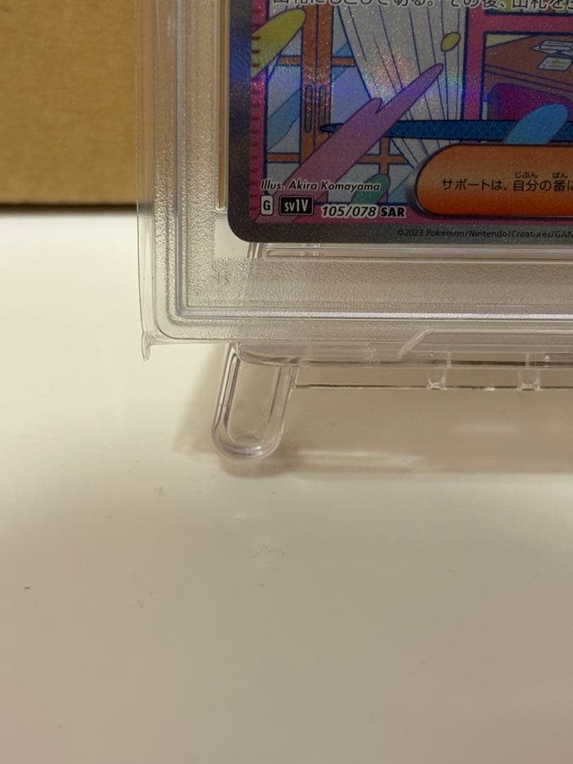 ポケモンカード　ミモザsar psa10