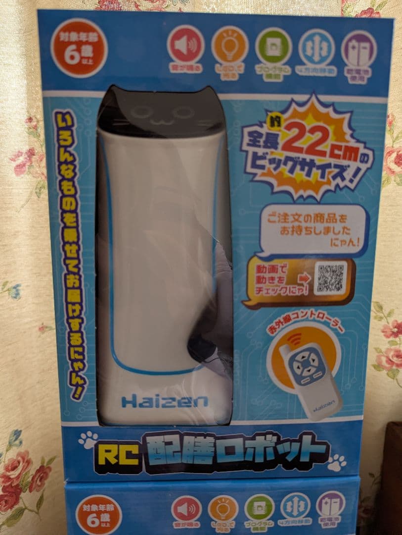 配膳ねこちゃん Haizen RC配膳ロボット 22cm 3台