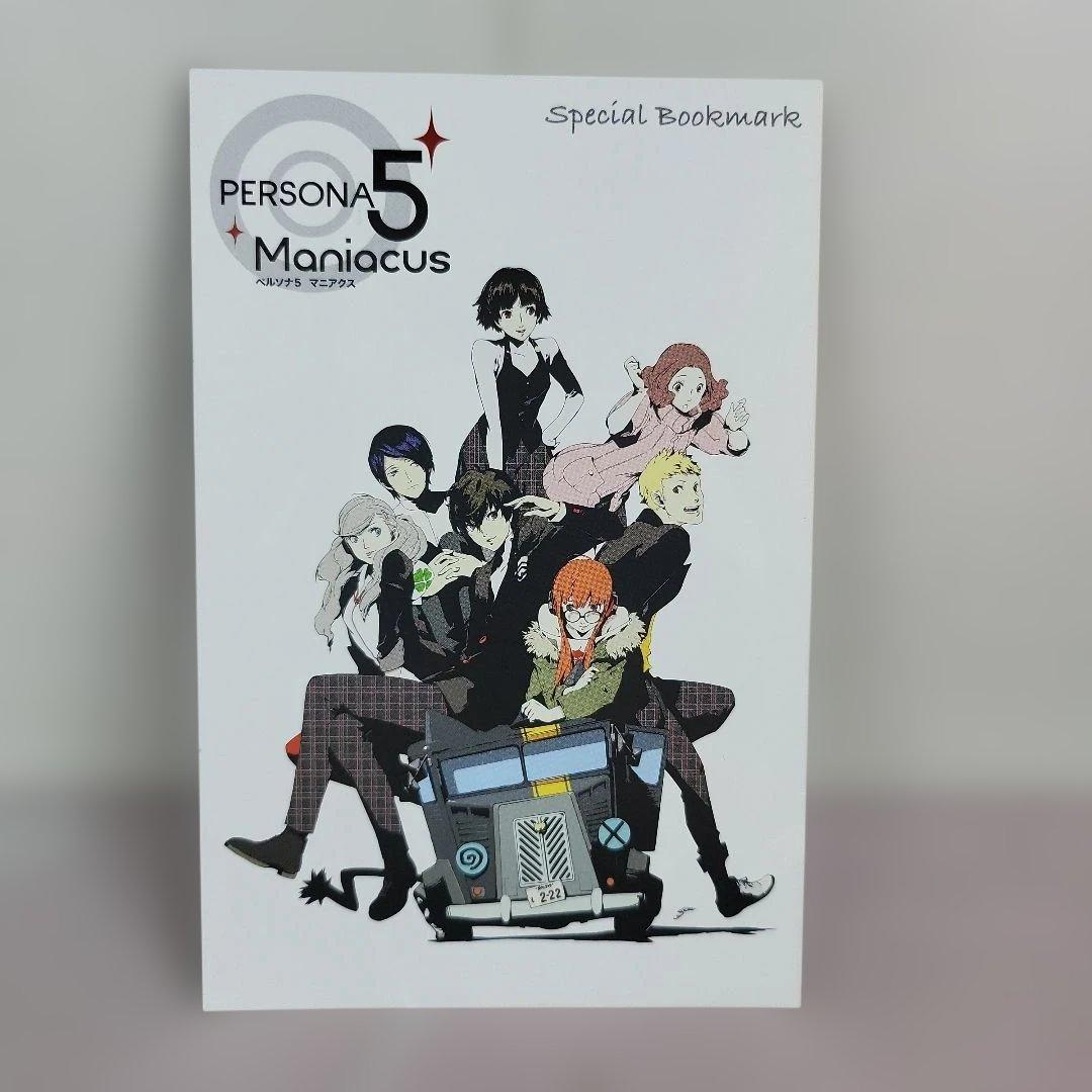 メルカリ便】 ペルソナ5 マニアクス 特典 イラストカード 主人公