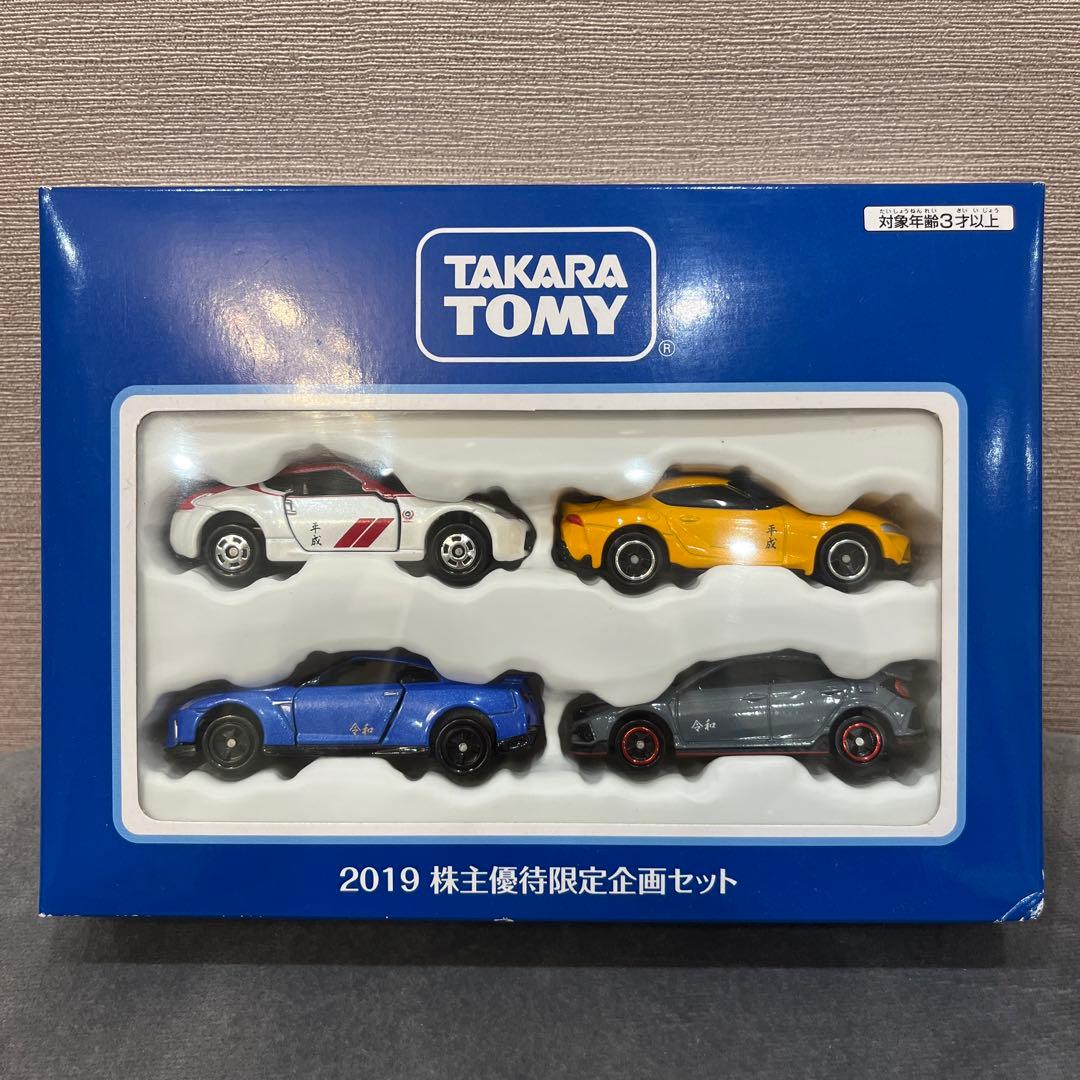TAKARA TOMY 2019 株主優待限定トミカセット平成 令和 - メルカリ