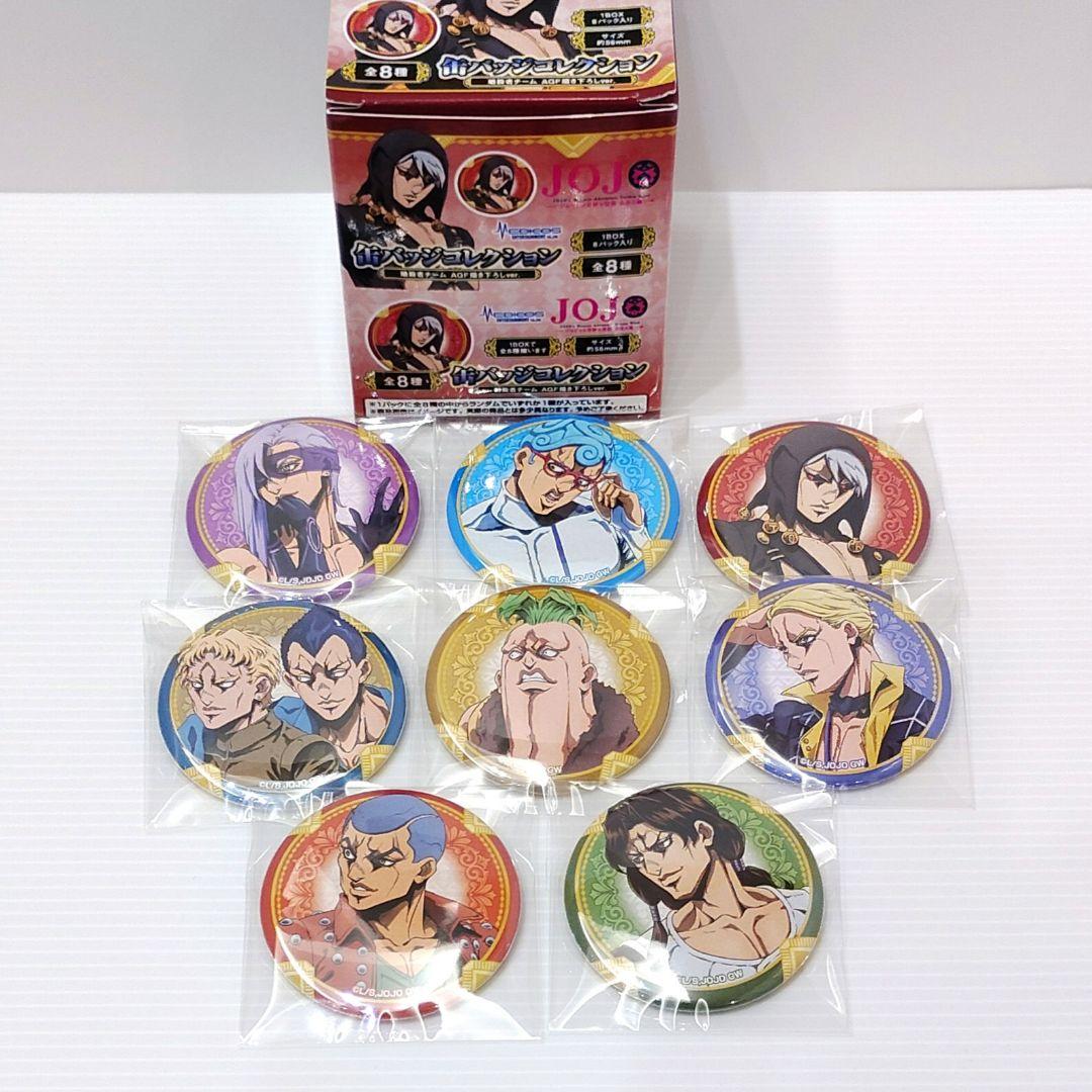 【ジョジョ】 護衛チーム 暗殺者チーム AGF 缶バッジ 14個セット コンプ