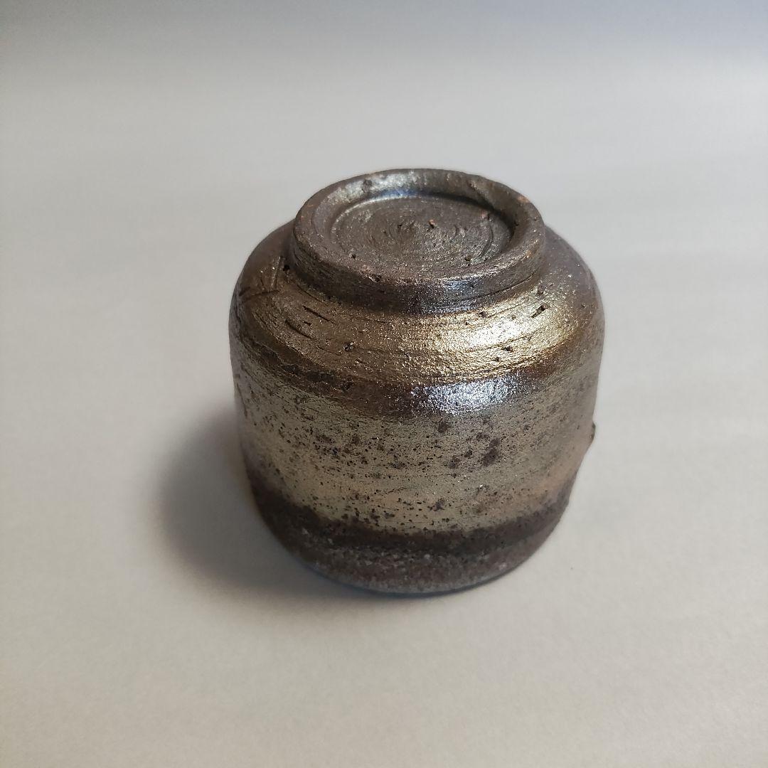 山本陶秀 備前ぐい呑 酒呑