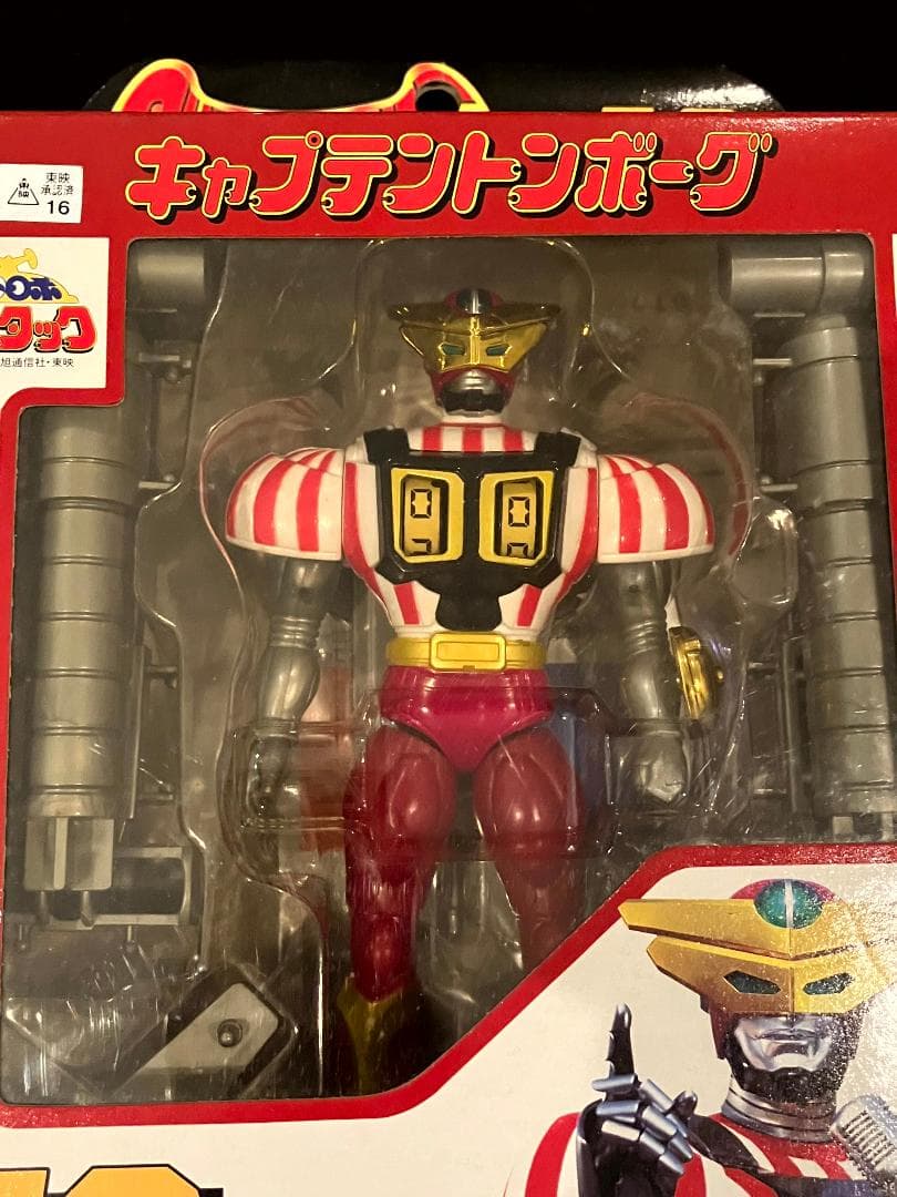 スーパーチェンジシリーズ カブタック キャプテントンボーグ シャーク