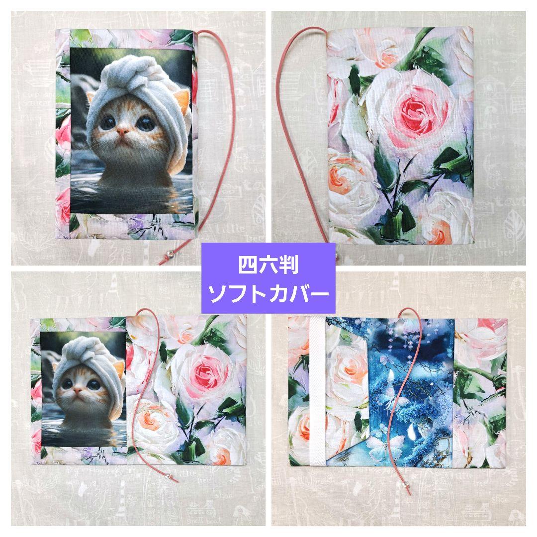 チャッピー⑧トートバッグ、ブックカバー、ポーチ