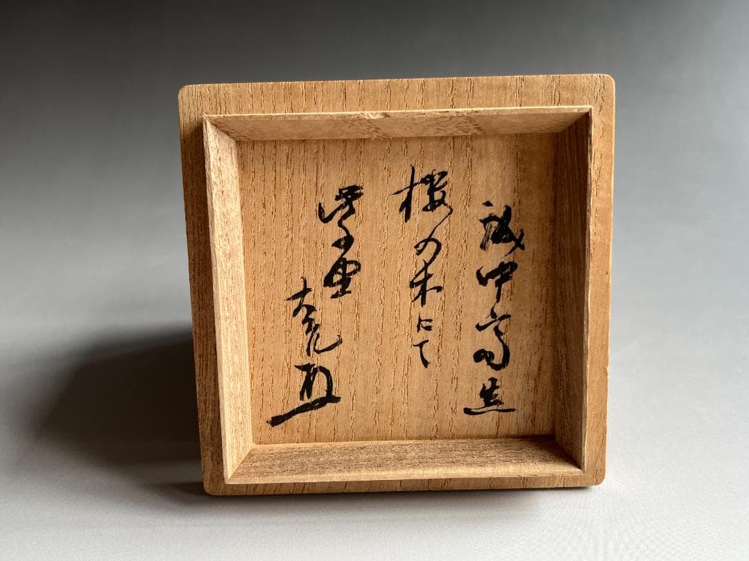 薄茶器 誠中斎 面七宝蒔絵 雪吹 立花大亀書付 薄茶器 誠中斎 面七宝