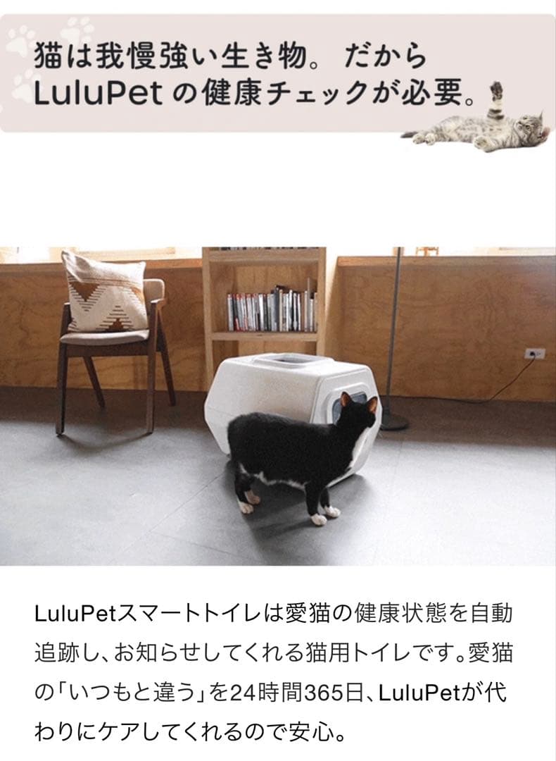 美品 未使用】自動AI猫トイレ 多頭飼い可能 健康状態把握 使い捨て