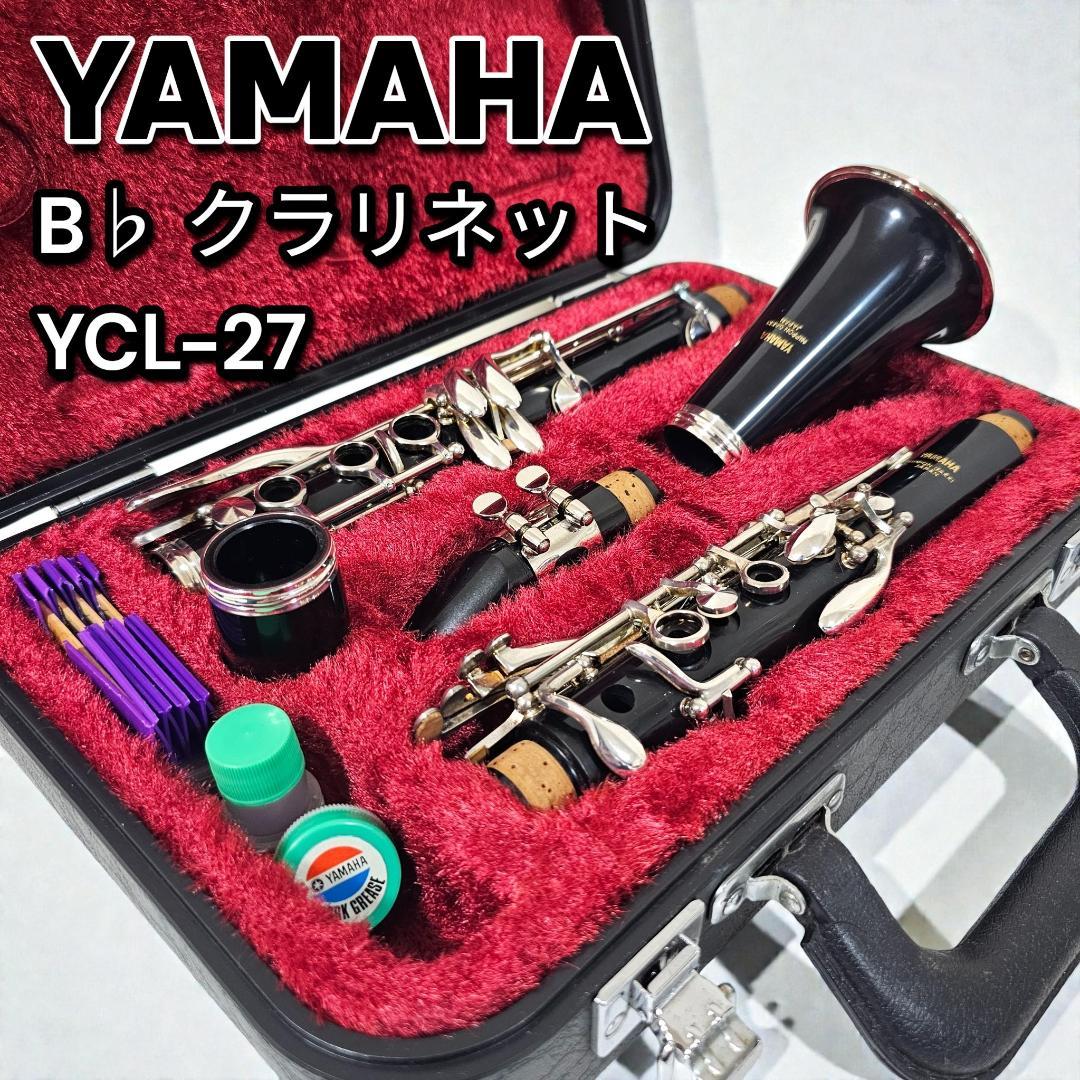 YAMAHA ヤマハ B♭クラリネット YCL-27 純正ケース付き - メルカリ