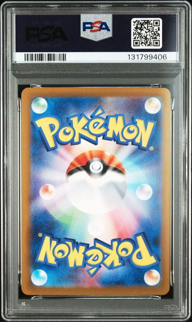 ポケモンカード　イーブイex sar PSA10 テラスタルフェスex ③