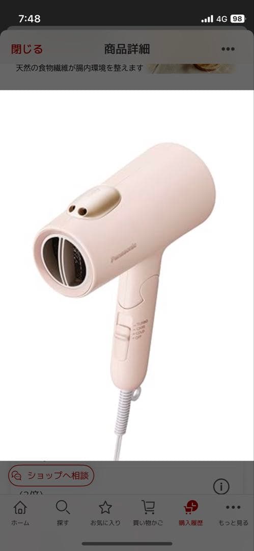 パナソニック イオニティ EH-NE7L-P [コーラルピンク] 価格比較 - 価格