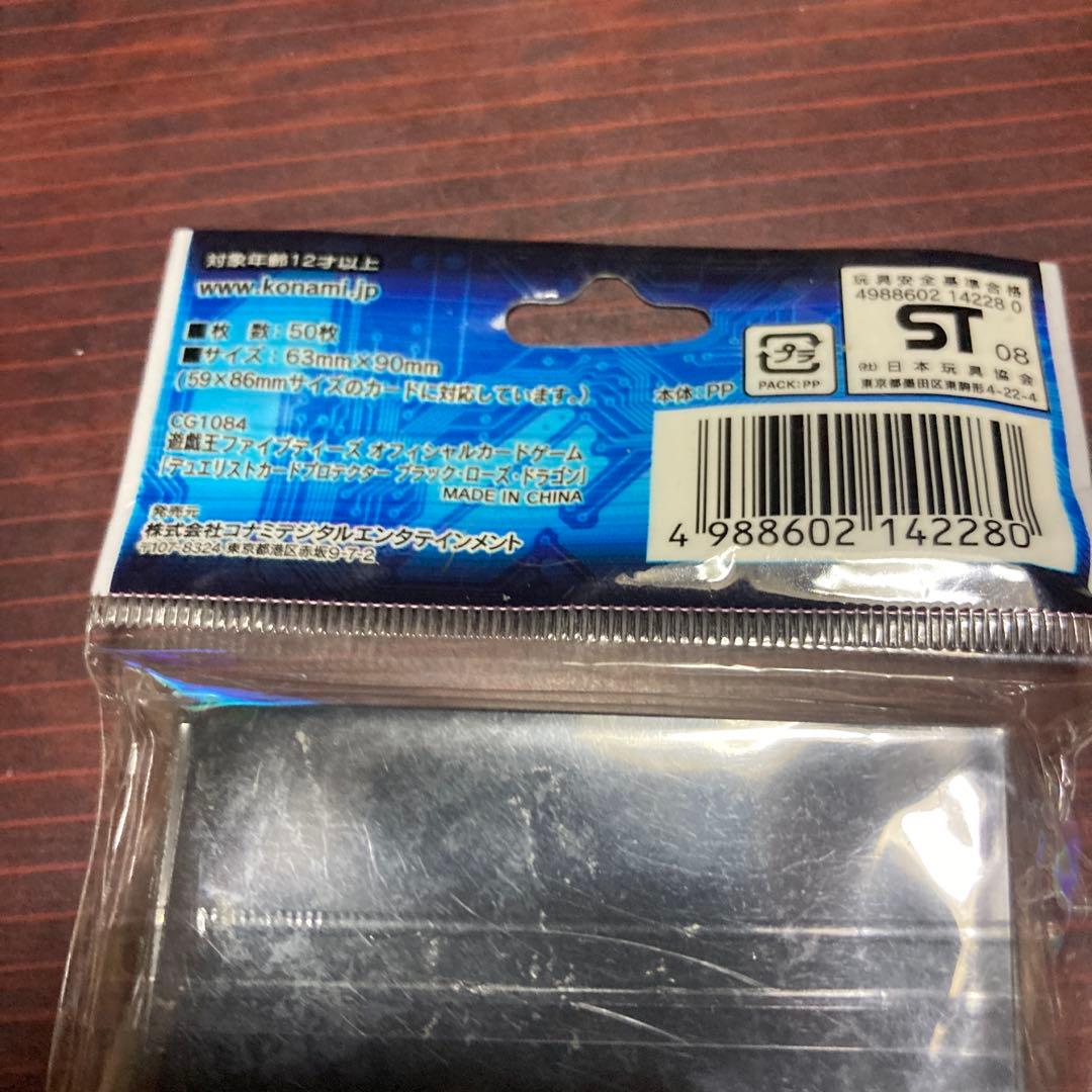 遊戯王 ブラックローズドラゴン スリーブ