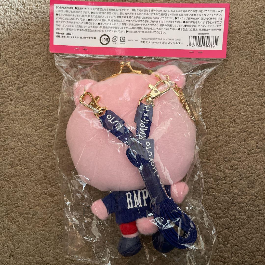 ホクブー 吉野北人 RAMPAGE 吉野北人 ホクブー メンプロ THE RAMPAGE