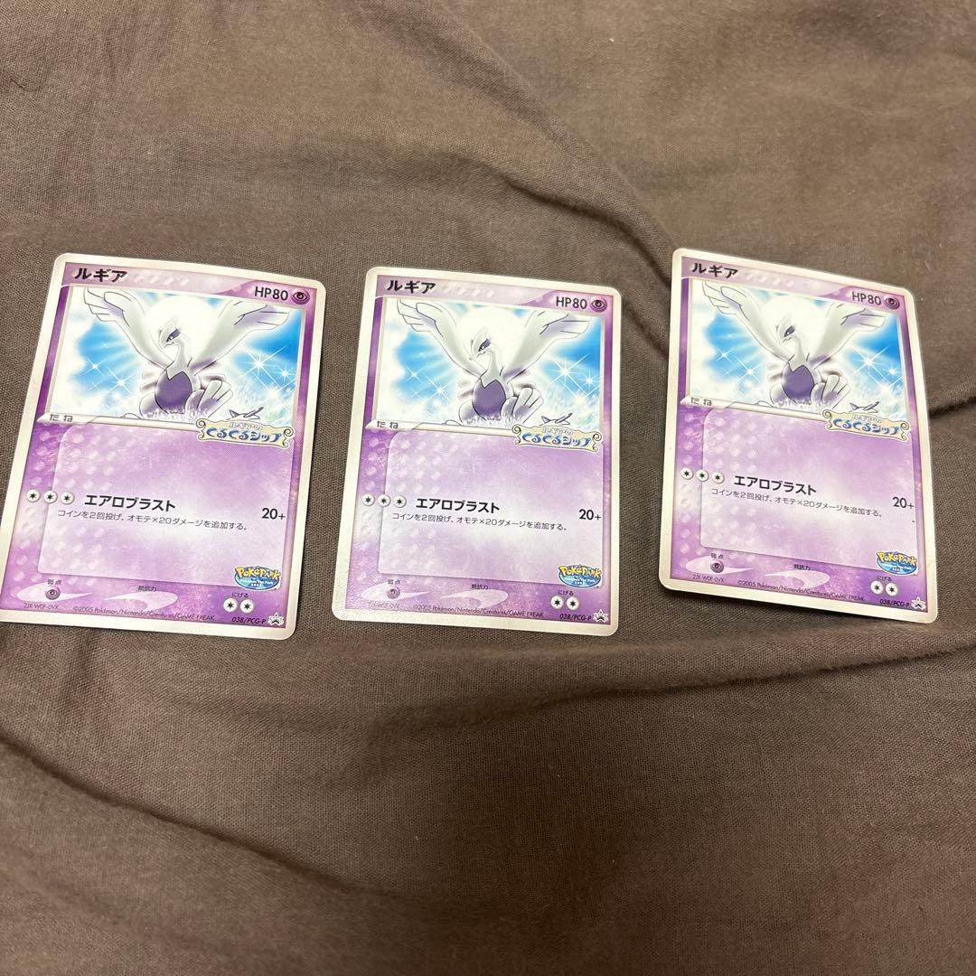 ポケパーク ルギア HP80 エアロブラスト 3枚セット - メルカリ