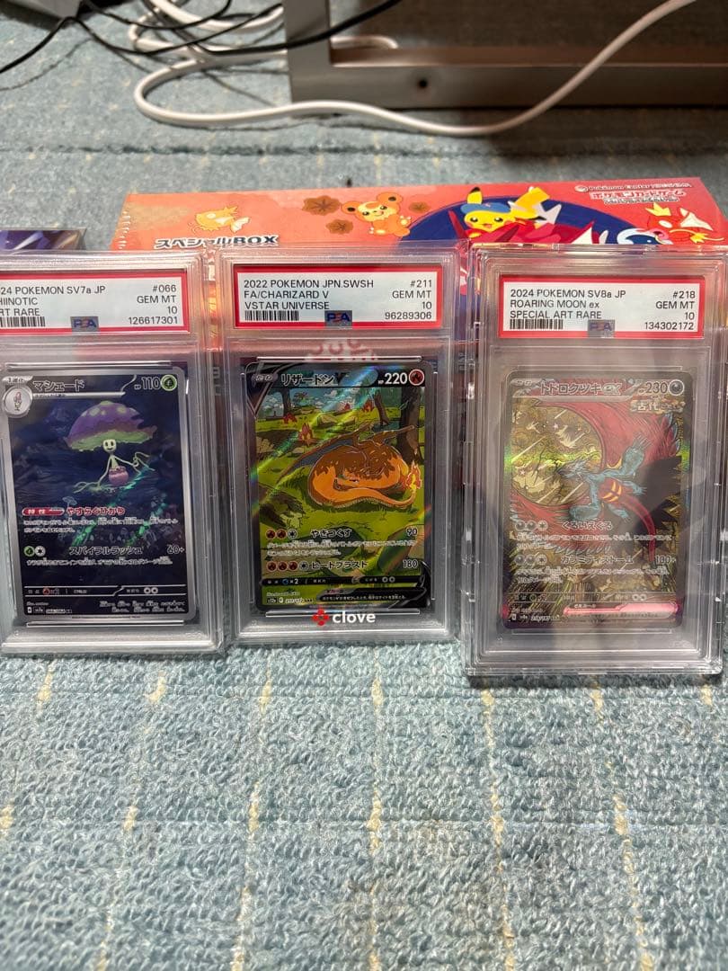 ヒロシマスペシャルボックス 拡張パックPSA10シングルカードセット