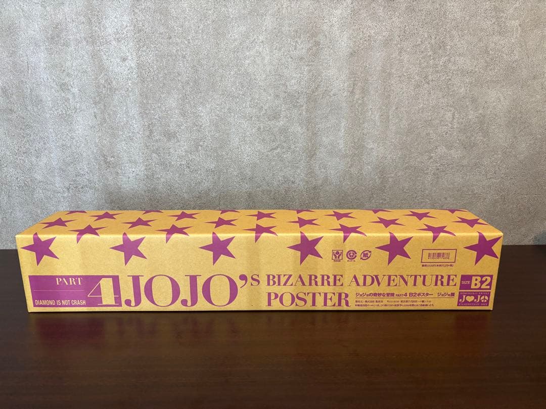 希少】ジョジョ展 2012 B2ポスター 4部 PART4 未開封 元箱あり
