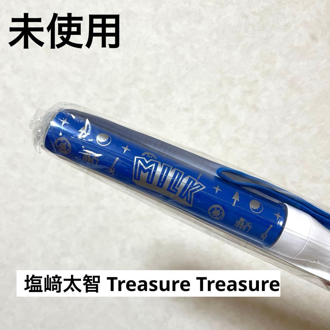 M!LK 塩﨑太智 ペンライト M!LK 塩﨑太智 ペンライト