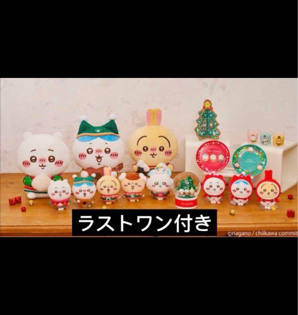 ちいかわ エニマイくじ ラストワン賞 A賞 B賞 C賞 D賞 E