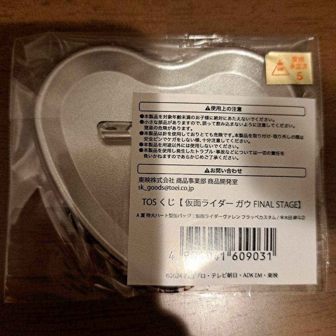 アウトレット ショップ 通販ゲーム・おもちゃ・グッズ - 仮面ライダー