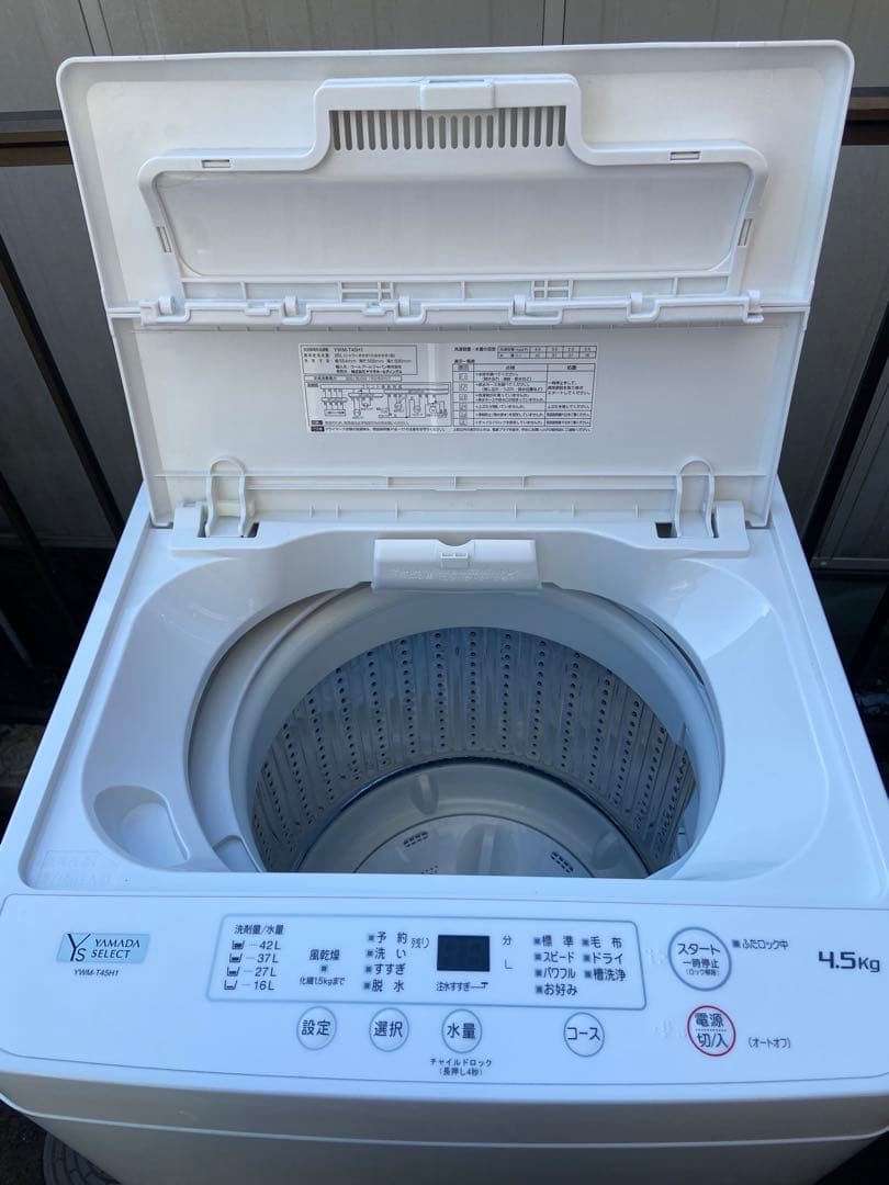 あんにゃ　冷蔵庫&洗濯機セット