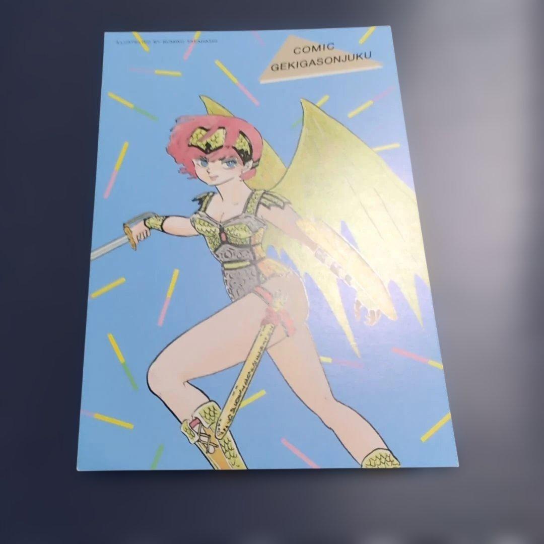 高橋留美子 劇画村塾 異世界女性 ポストカード 新品未使用 - メルカリ