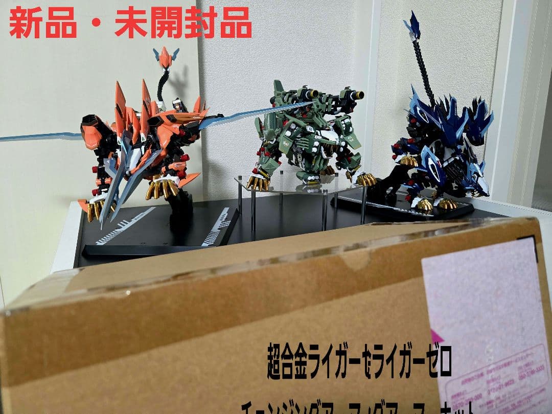 超合金 RZ-041 ライガーゼロ専用 チェンジングアーマーセット新品