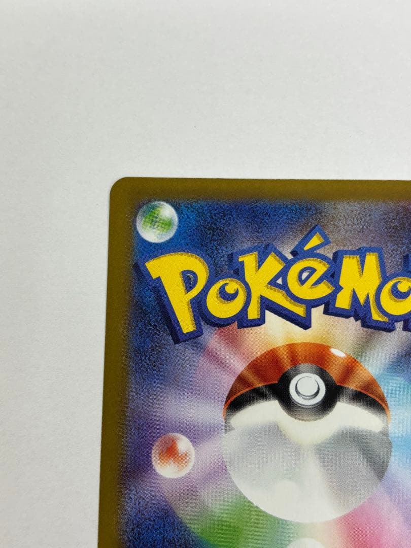 ポケモンカード リーリエの決心 SAR メガブレイブ