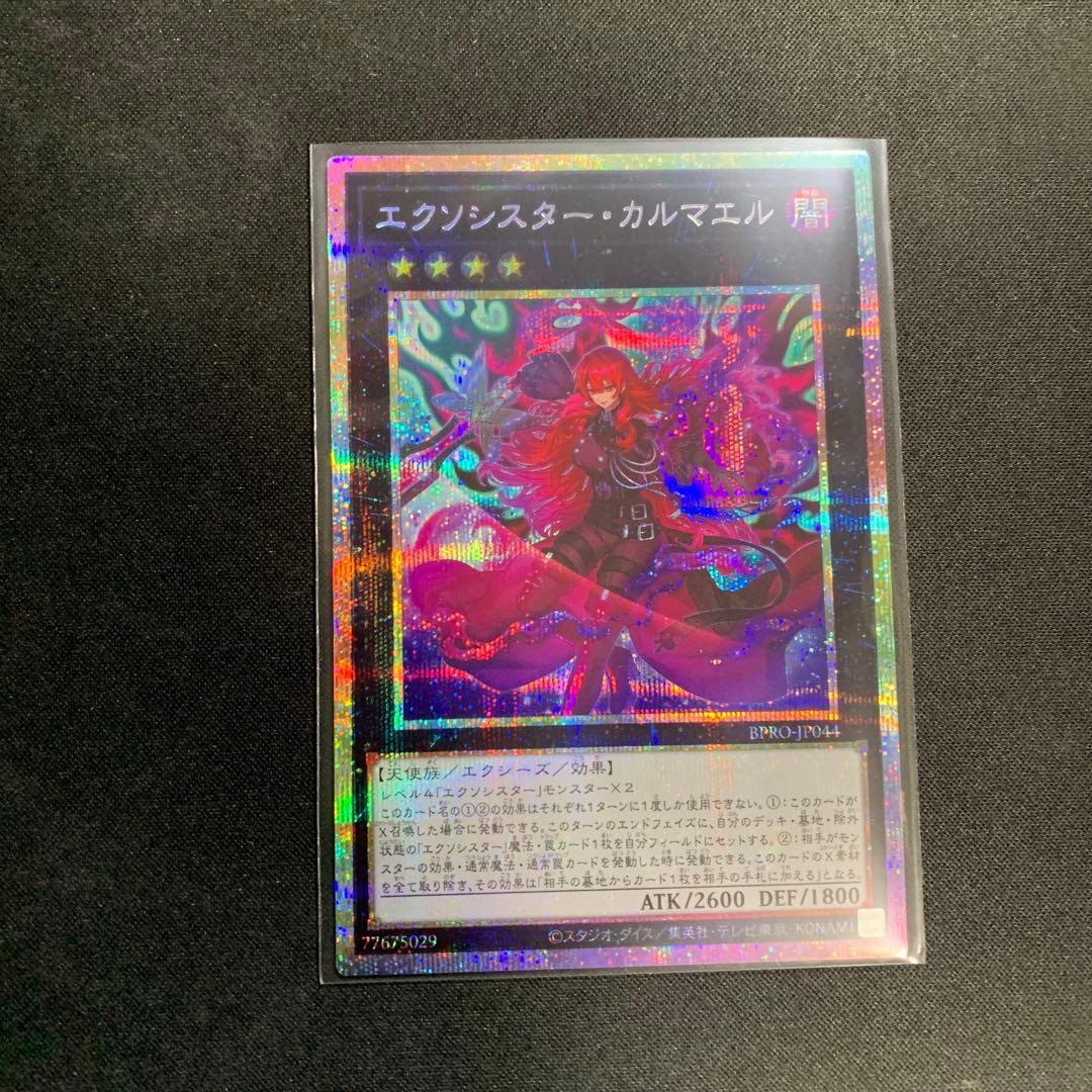 エクソシスター・カルマエル プリズマ - メルカリ